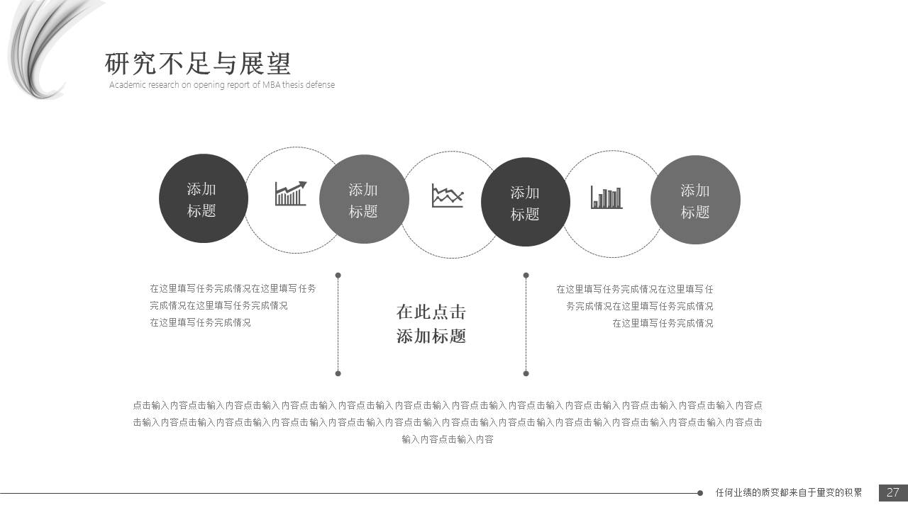 毕业答辩 (10).pptx
